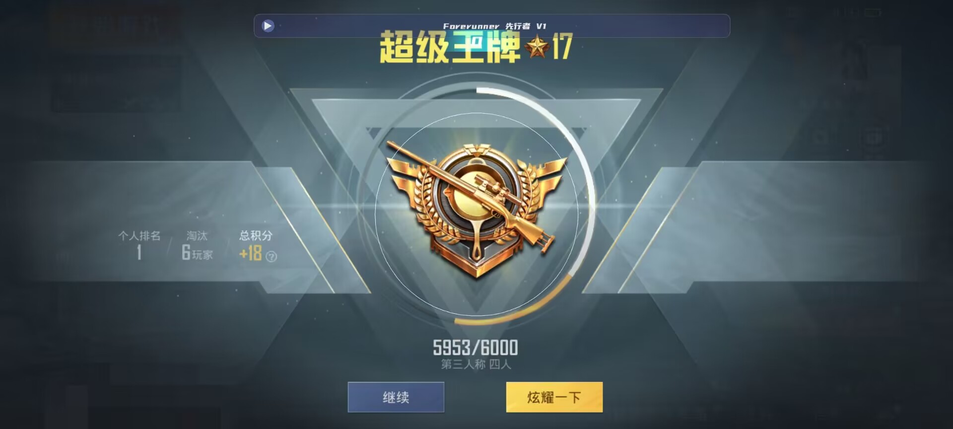 和平精英鸡腿辅助自瞄 - ���������ƽ��Ӣֱ��辅助预览图